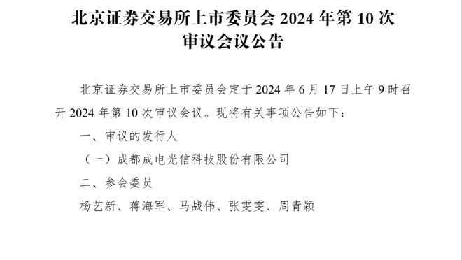 波切蒂诺：恩佐、凯塞多不是蛋糕上的樱桃，他们需要成为解决方案